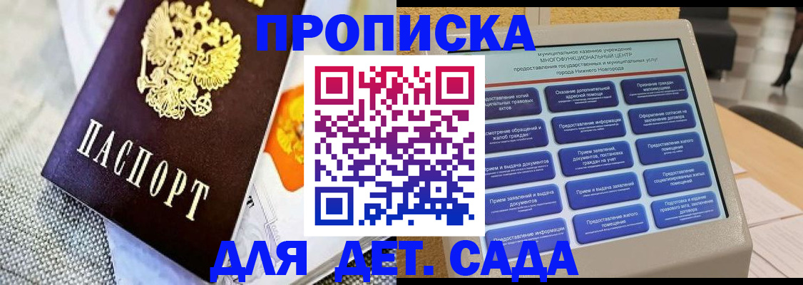 временная регистрация для школы в Семилуках