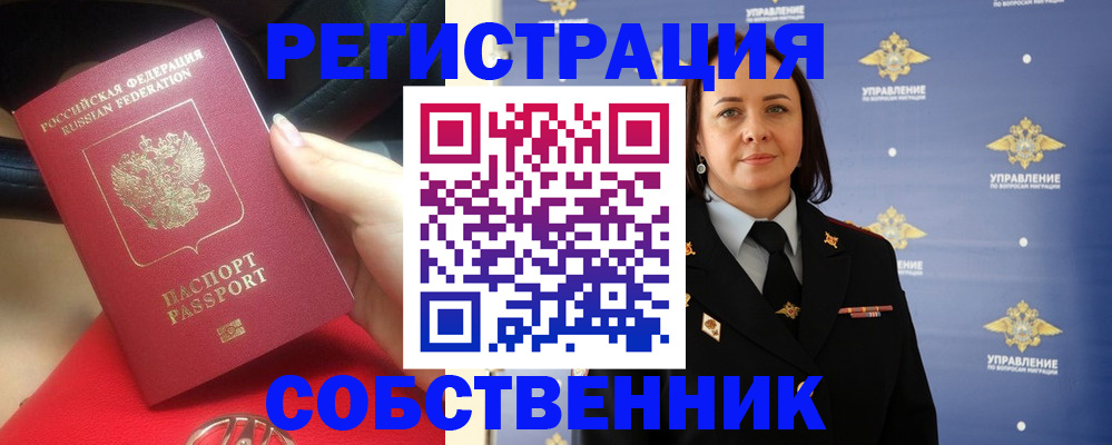 временная регистрация госуслуги в Семилуках