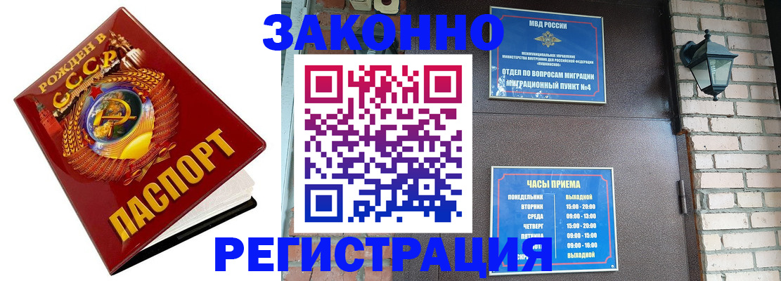 где прописаться в Семилуках
